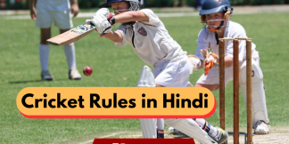Cricket Rules in Hindi | क्रिकेट के नियम को आसानी से समझें  