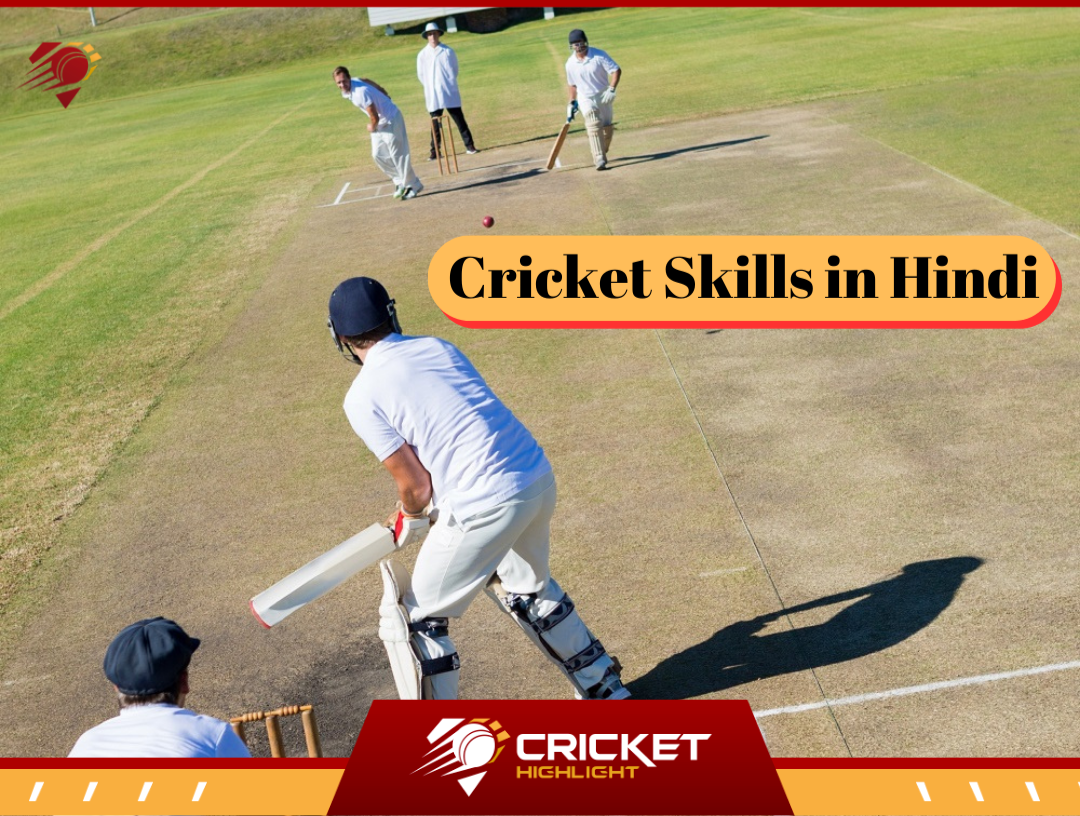 Fundamental Skills of Cricket in Hindi | क्रिकेट स्किल  