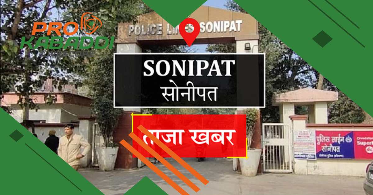 Kabaddi News: जिलास्तरीय कबड्डी में हुई वजन की गड़बड़ी  