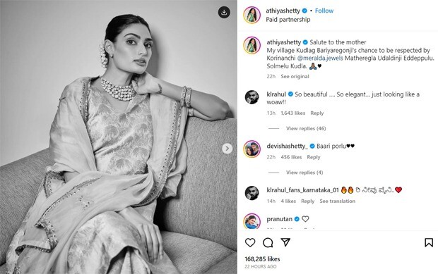 Kl Rahul Joins ‘Wow’ Trend with Athiya Shetty  