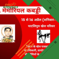 पटना में दिवंगत पत्रकारों की याद में कबड्डी प्रतियोगिता, तैयारियां जोरो-शोरो से शुरू  