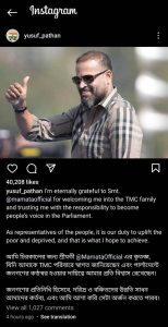 Cricketer Yusuf Pathan on becoming TMC Lok Sabha candidate  