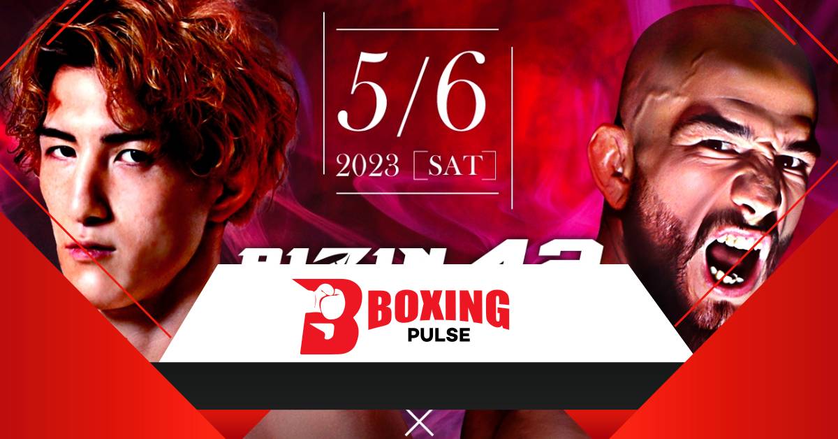 Naoki Inoue vs Juan Archuleta: भविष्यवाणियां, तारीख, समय और जगह  