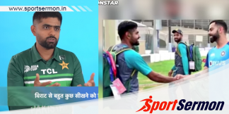 Babar Azam Reacts To Praise from Virat Kohli  