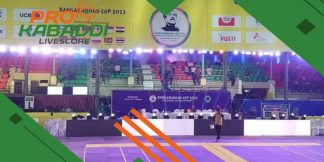 Bangabandhu Cup 2023 में चौथे दिन का Result जानिए  