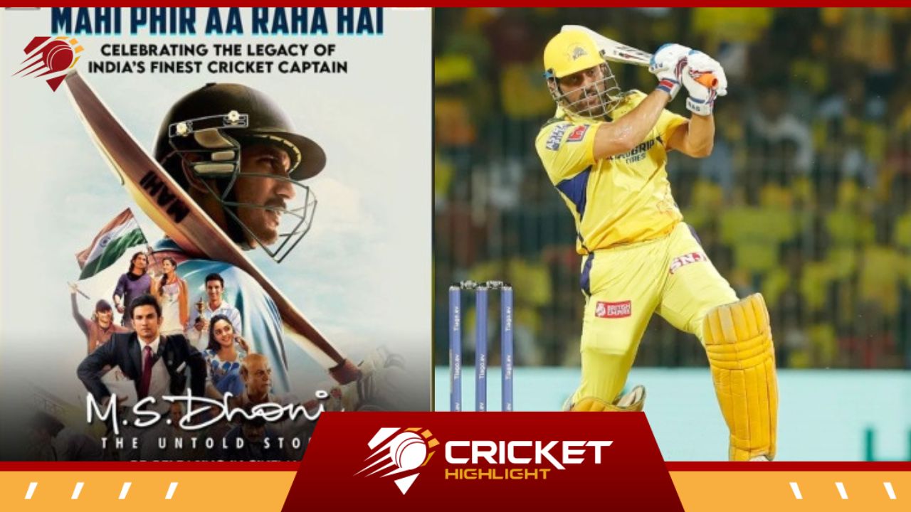 MS Dhoni Biopic: सिनेमाघरों में फिर से रिलीज होगी माही की बायोपिक  