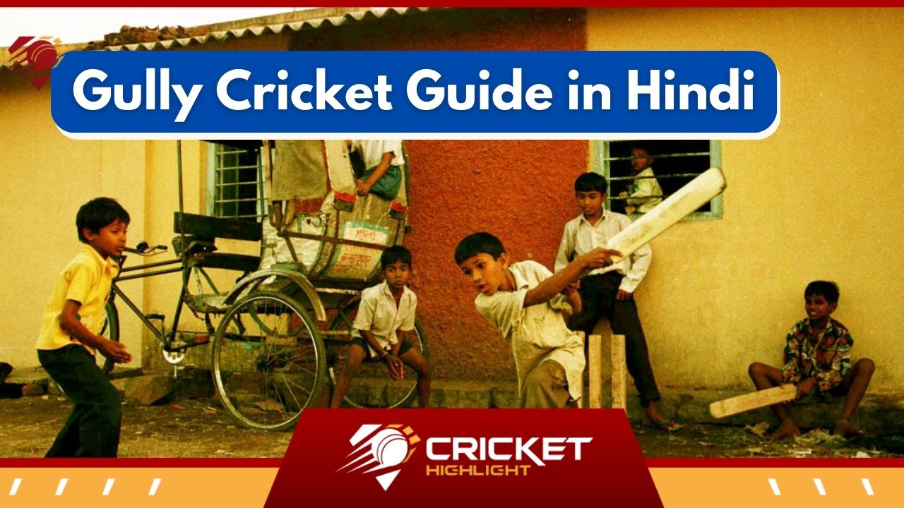 Gully Cricket Guide in Hindi | गली क्रिकेट क्या है?  