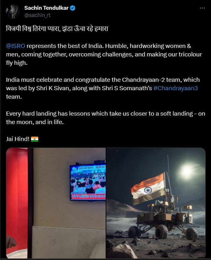 Indian Players Celebrates Chandrayaan 3 Successful Landing  