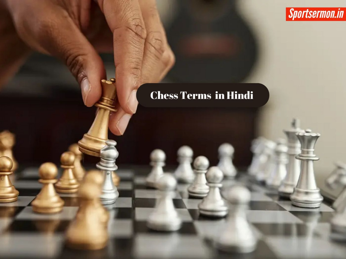 वो Chess Terms जो हर बिगनर्स को पता होने चाहिए, क्लिक कर जानिए  