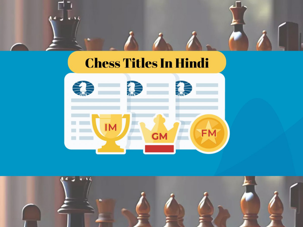 Chess Titles In Hindi: चेस के इन टाइटल्स के लिए होती है ‘मैच की जंग’  