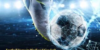 फुटबॉल को शुद्ध हिंदी में क्या कहा जाता है? सॉकर का हिंदी और संस्कृत नाम जानिए  