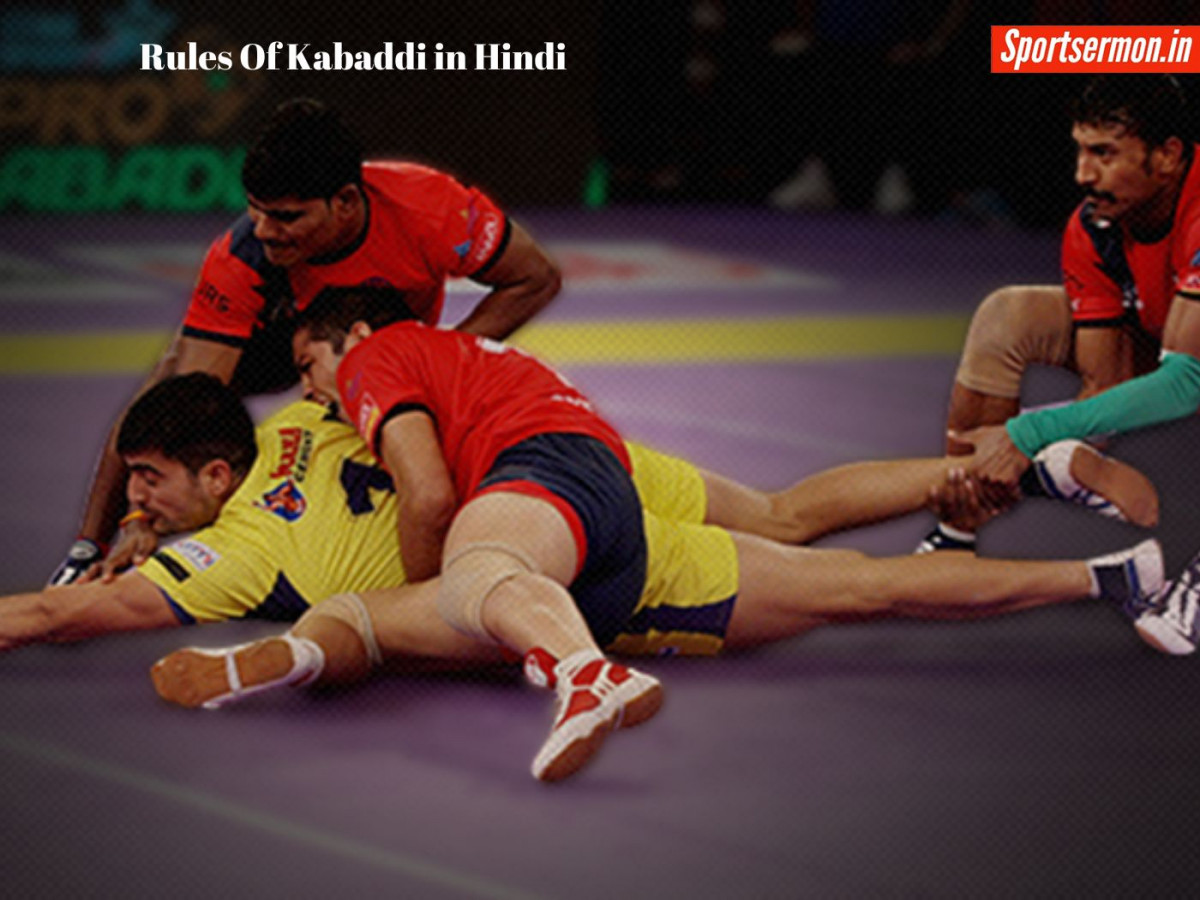 Rules Of Kabaddi in Hindi: हिंदी में जानें कबड्डी के A टू Z नियम  
