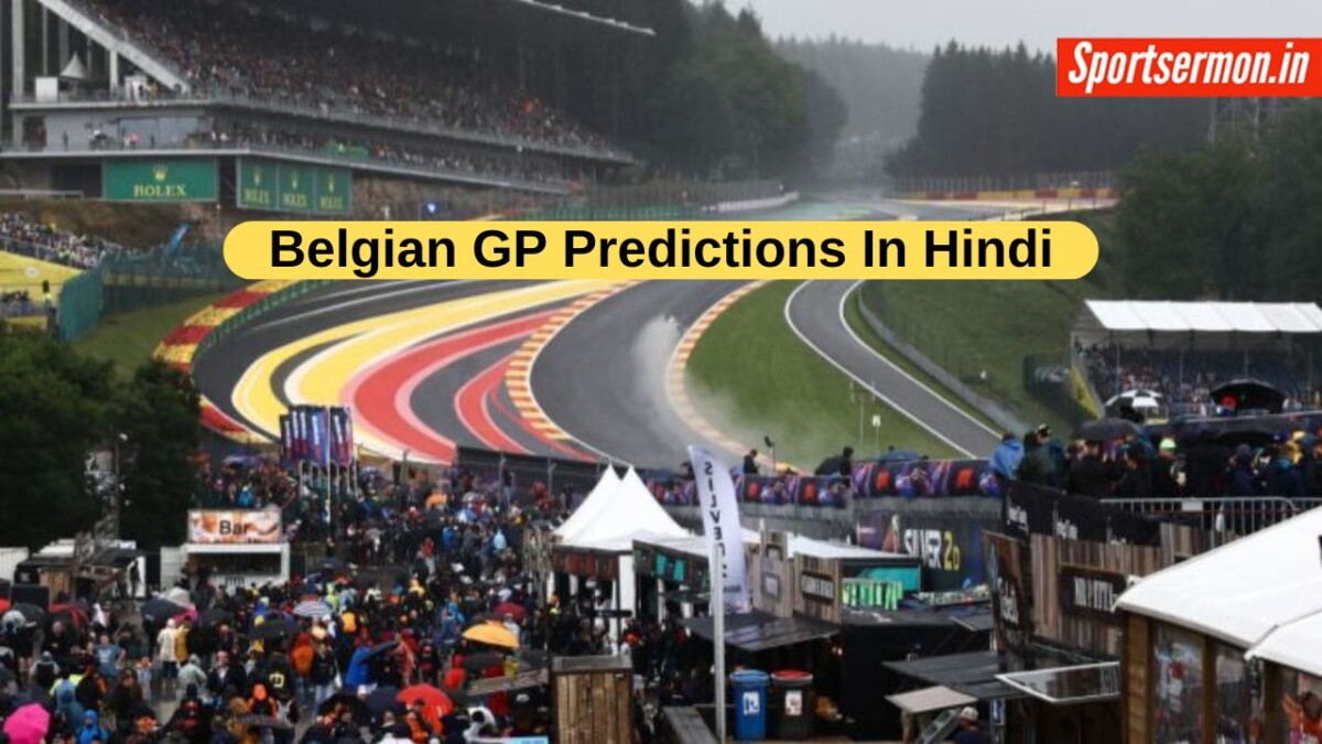 Belgian GP में कौन मारेगा बाजी, पढ़ें 5 बोल्ड प्रिडिक्शन  