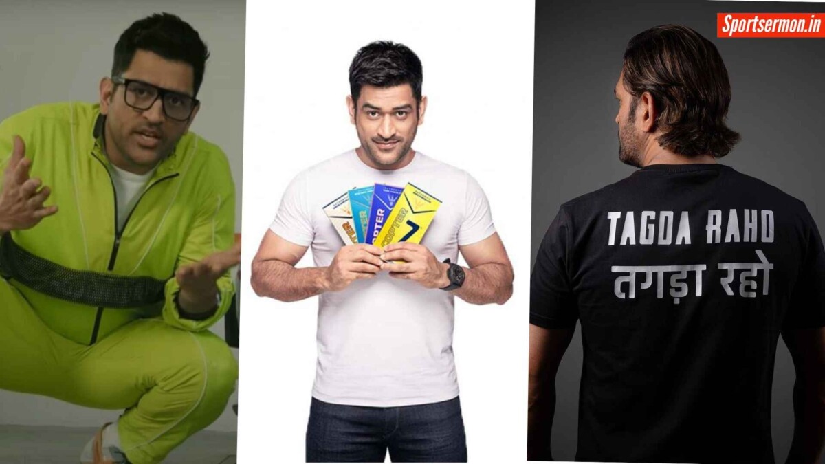 Investment के मैदान पर भी MS Dhoni का जलवा, इन 7 जगहों से छापते है धुंआधार पैसा  