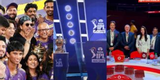 IPL 2025 में Mega Auction नहीं होगा? जानें BCCI की मीटिंग में क्या तय हुआ?  