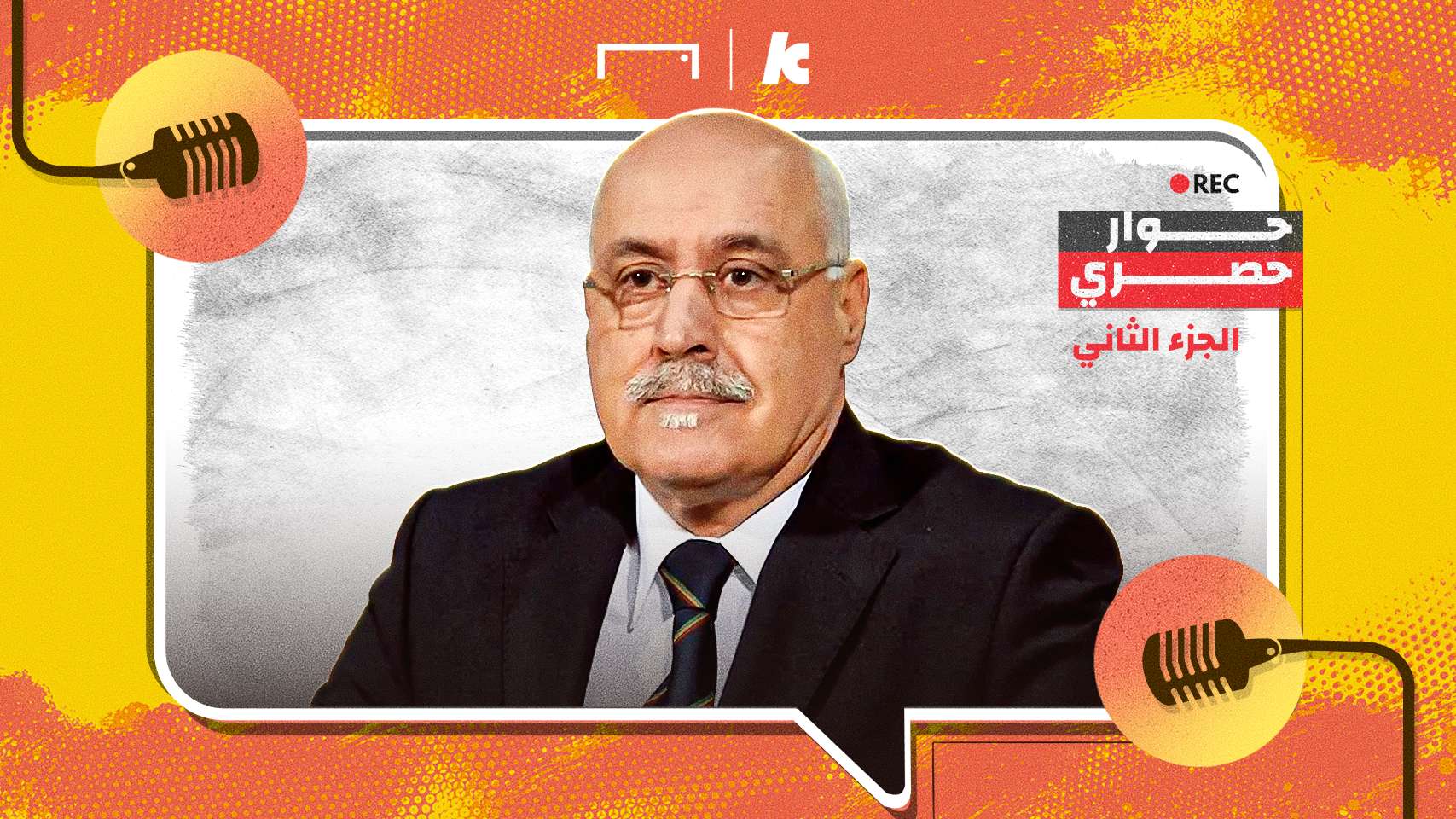 Video: Vingada tells Koora (Part 2 of 2) that even the world's best coach would struggle to succeed with the Saudi national team  